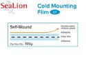 SeaLion C7 Self Wound Cold Mounting Film 1530mm x 50m roll
